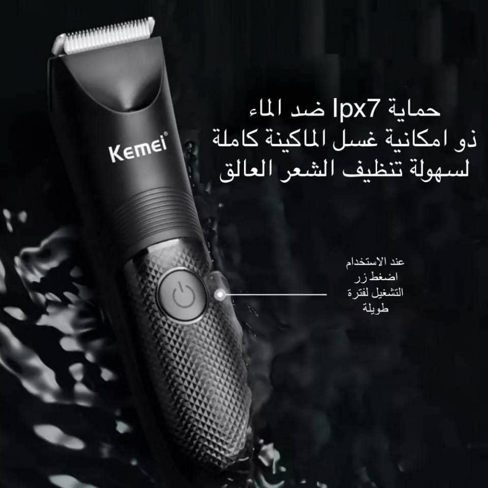 Kemei 3 in 1 Trimmer